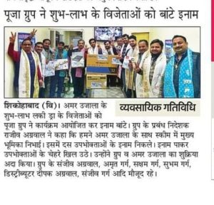 POOJA Detergents press releases6